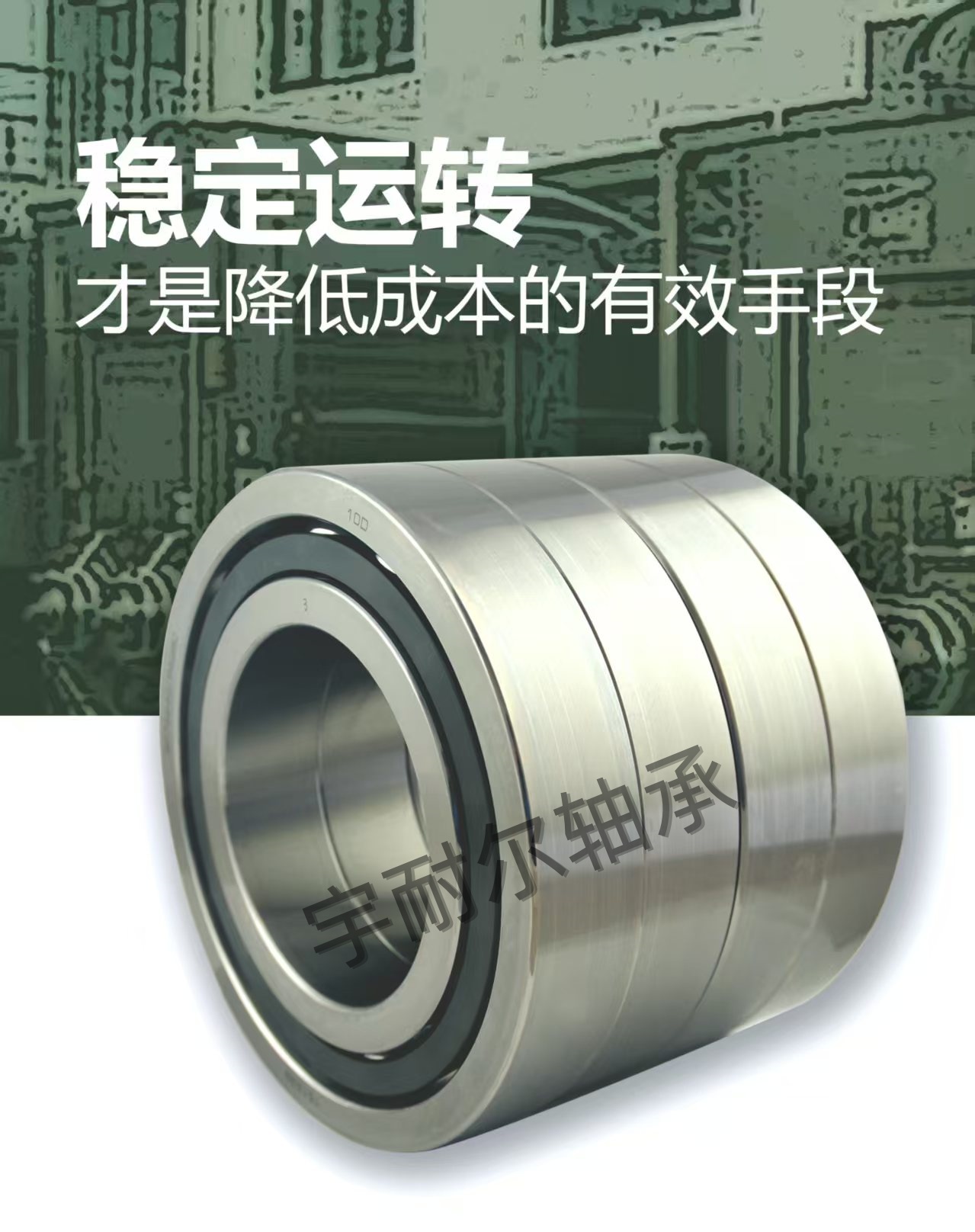 安阳丝杠轴承